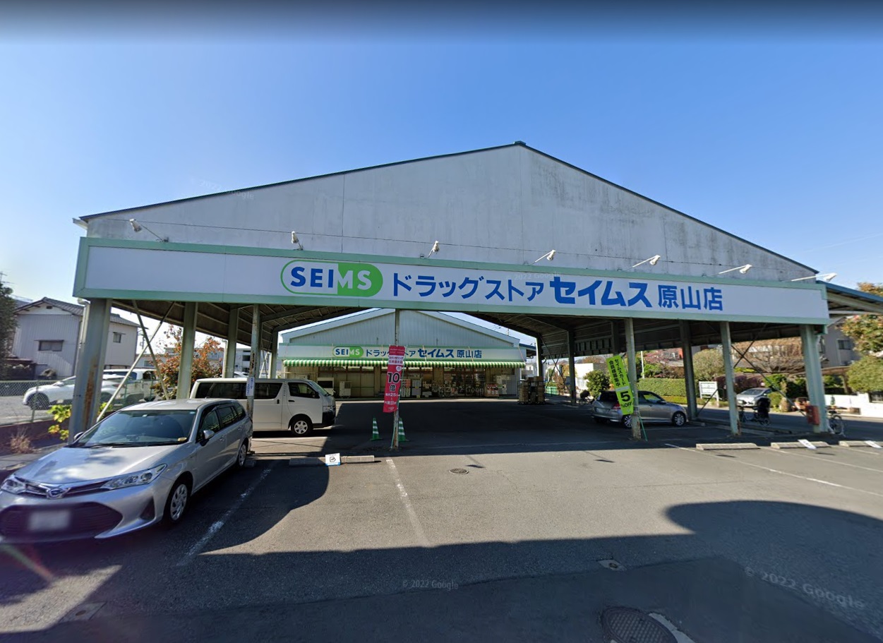 すおう ﾄﾞﾗｯｸﾞｾｲﾑｽ原山店