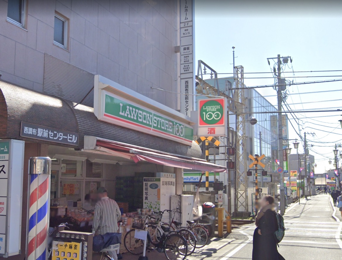 英 ﾛｰｿﾝｽﾄｱ100 LS西調布駅前店