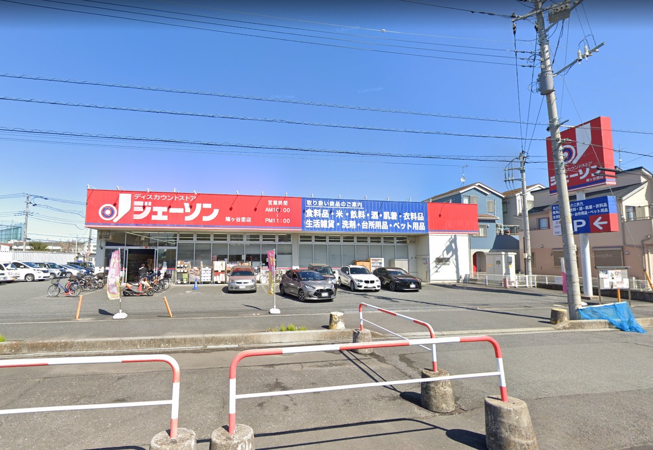 ステージ ｼﾞｪｰｿﾝ 鳩ヶ谷里店