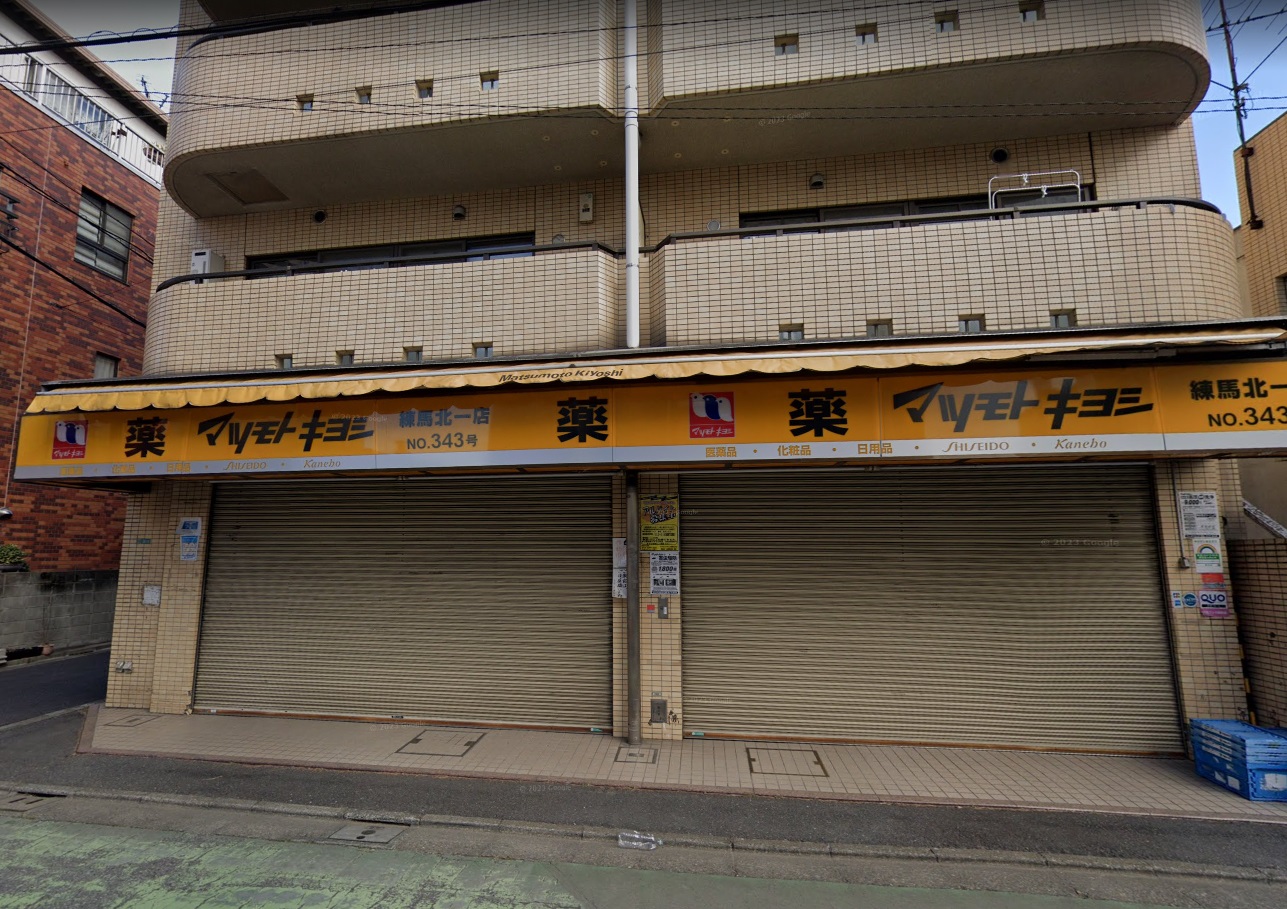 葵芳　１号館 ﾏﾂﾓﾄｷﾖｼ 練馬北一店