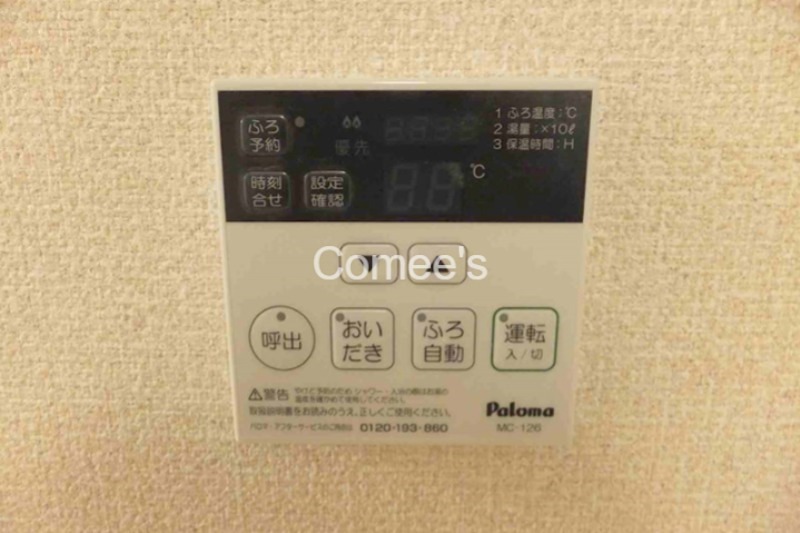 グリーンウッド お風呂は追い焚き機能が付いています