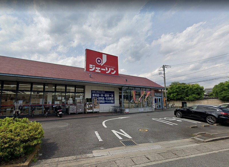 中浦和第3 ﾃﾞｨｽｶｳﾝﾄｽﾄｱ ｼﾞｪｰｿﾝ 浦和西堀店