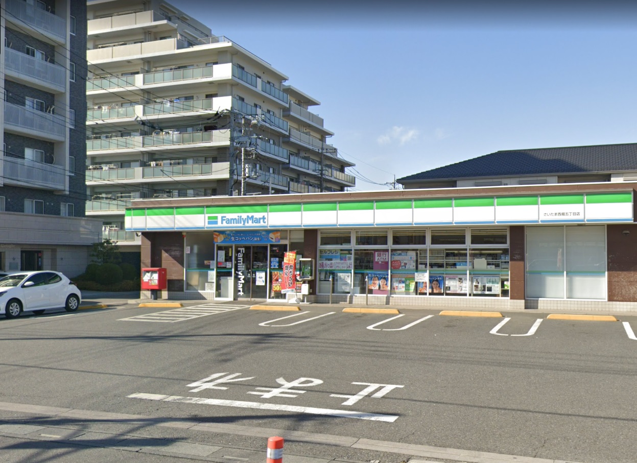 中浦和第3 ﾌｧﾐﾘｰﾏｰﾄ さいたま西堀五丁目店