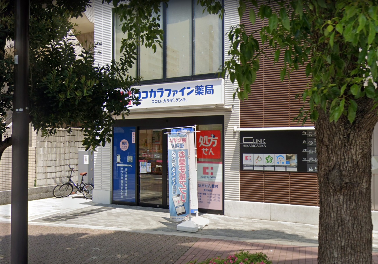南部 ｺｺｶﾗﾌｧｲﾝ薬局 練馬光が丘店