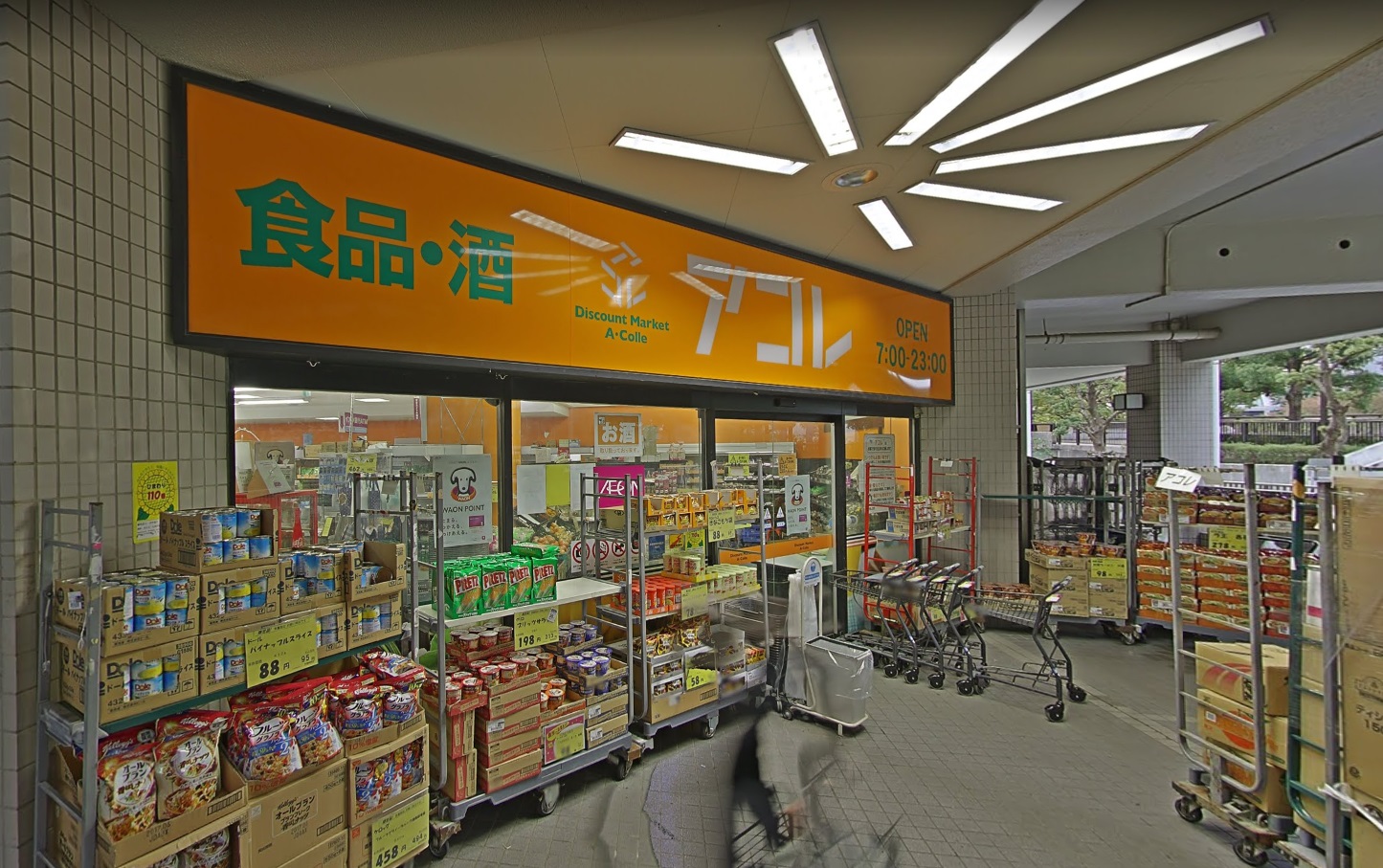 南部 ｱｺﾚ 光が丘駅南店