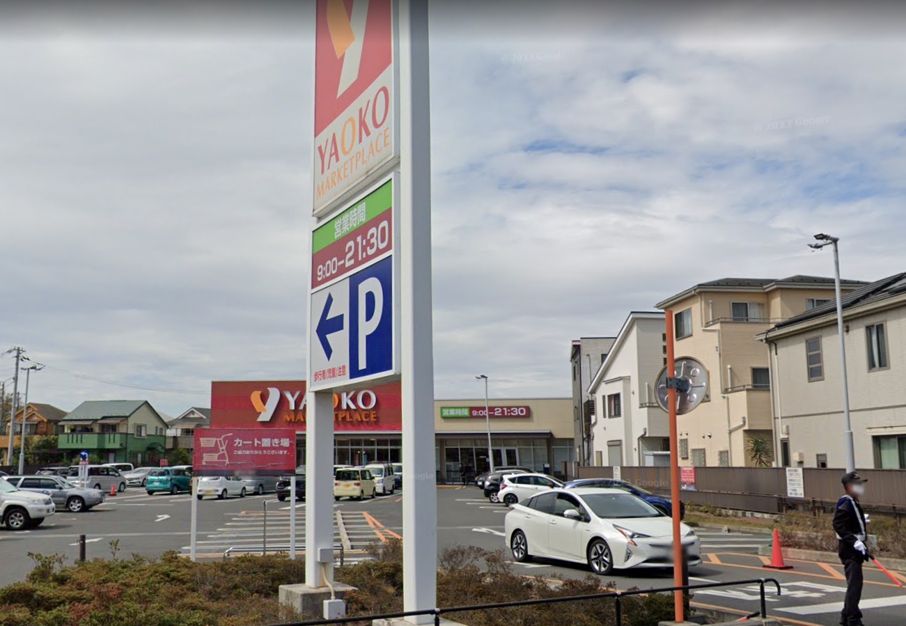 新座ブルー ﾔｵｺｰ 新座栗原店
