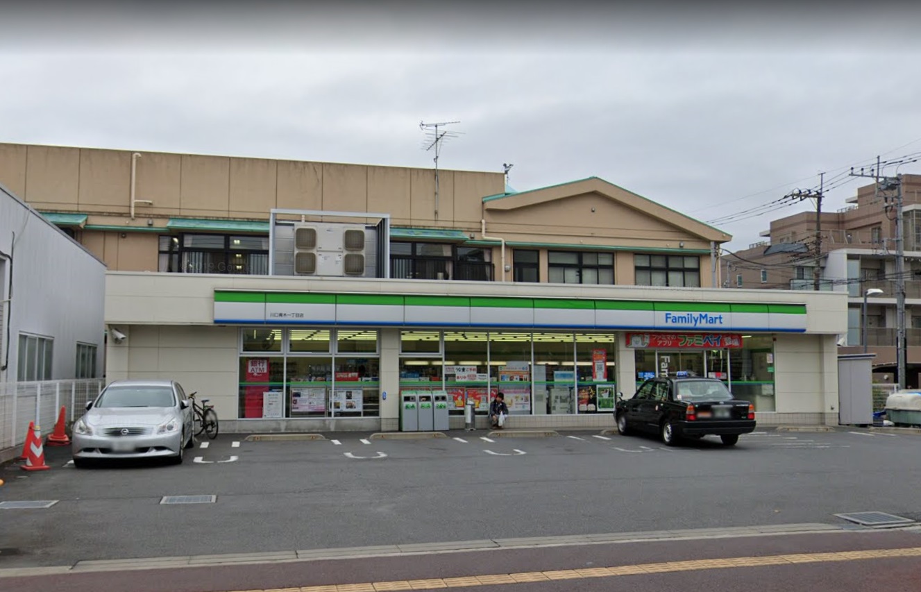 青木橋 ﾌｧﾐﾘｰﾏｰﾄ 川口青木一丁目店