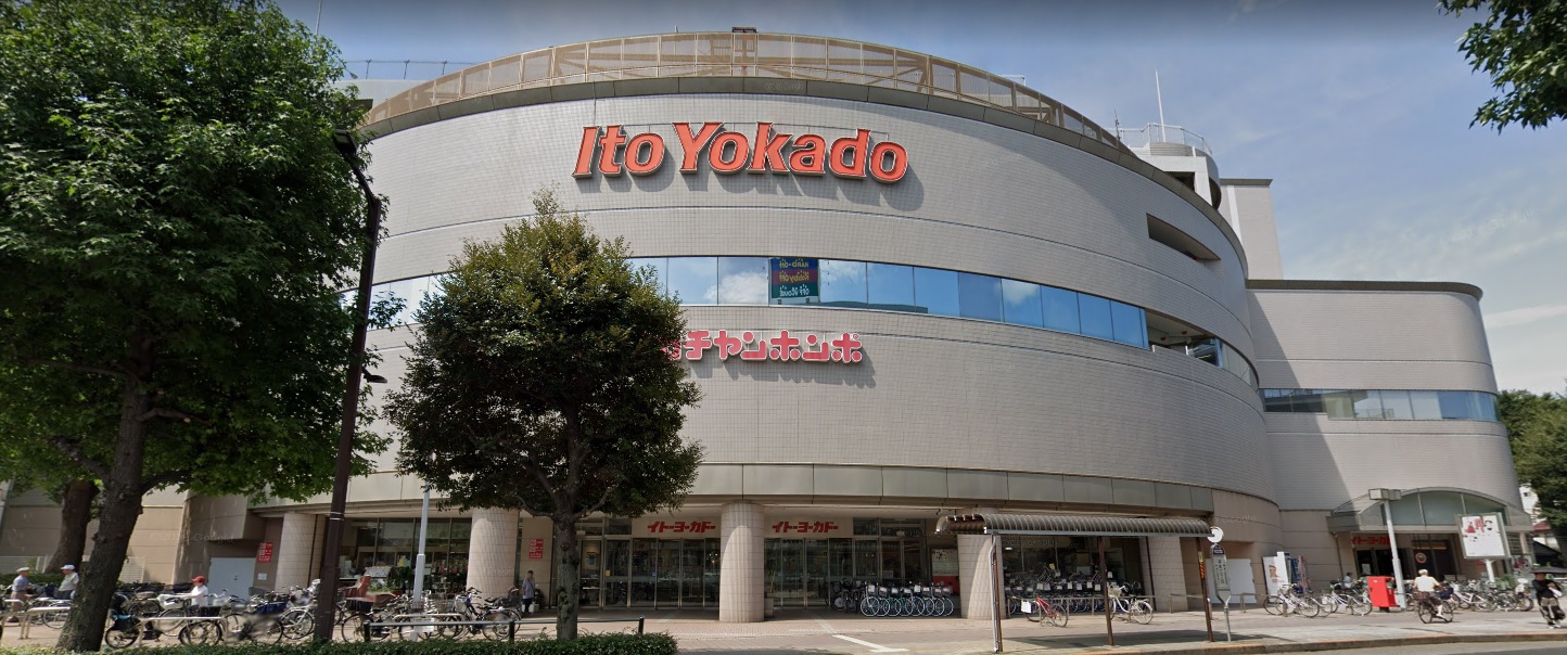 ロワジール ｲﾄｰﾖｰｶﾄﾞｰ 東久留米店