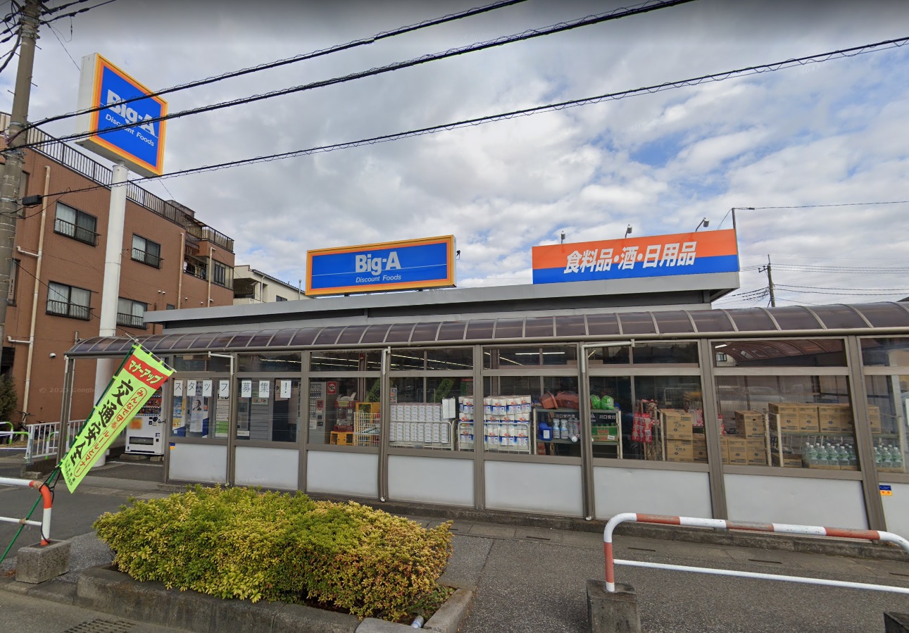 グランプラス Big-A 川口安行店