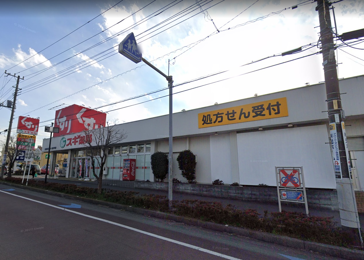 希望 ｽｷﾞ薬局 東所沢駅前店