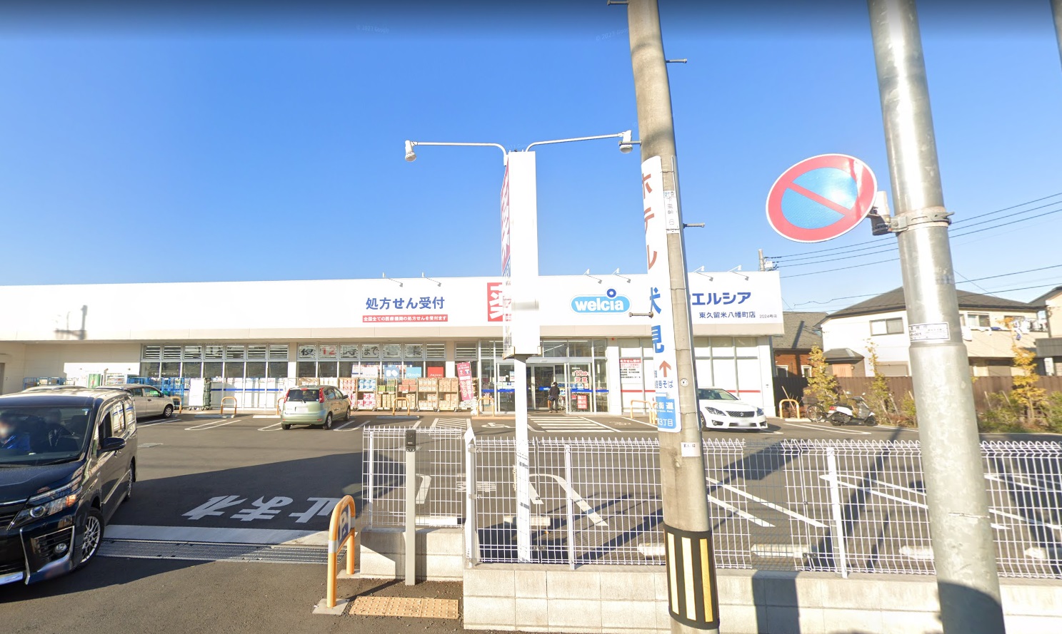 プランドール ｳｴﾙｼｱ東久留米八幡町店