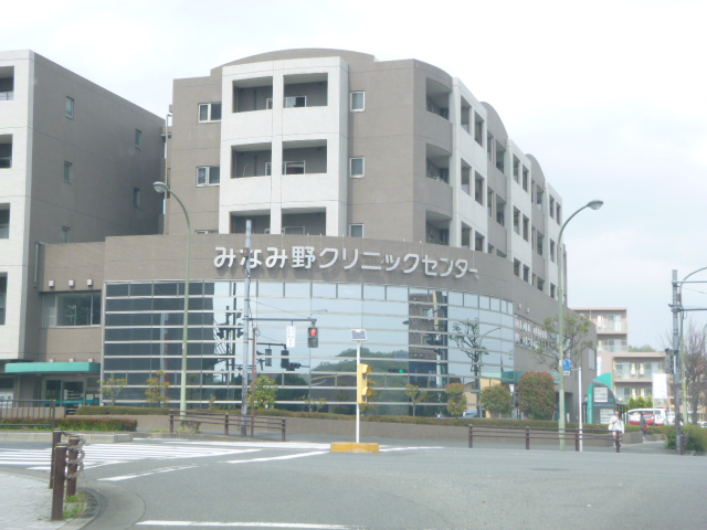 アーチみなみ野 みなみ野クリニックセンター