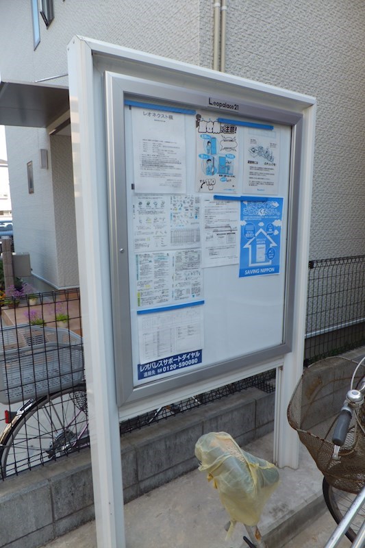 おおなり 掲示板