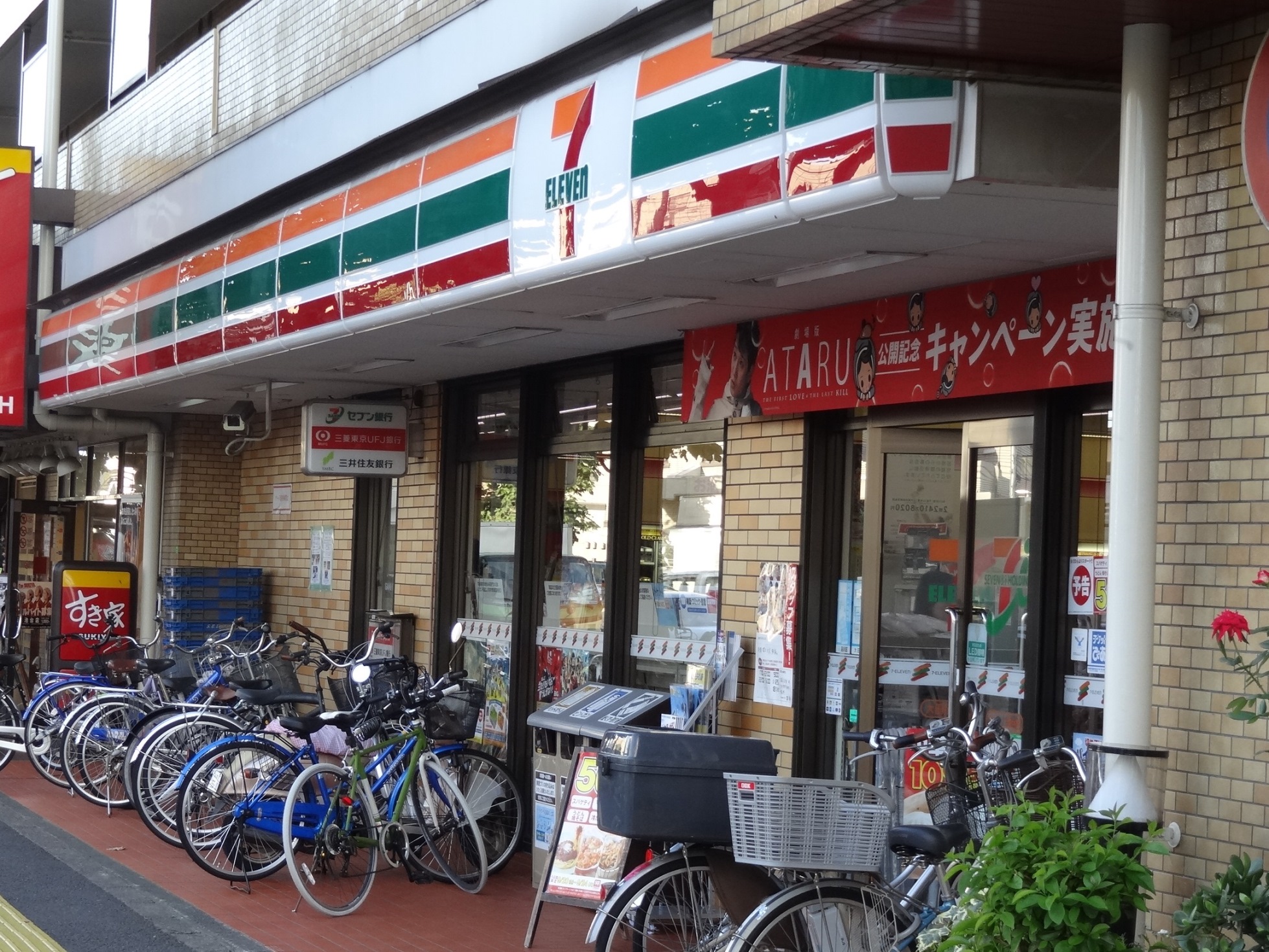 旗ヶ岡アパートメント ｾﾌﾞﾝｲﾚﾌﾞﾝ 品川旗の台2丁目店