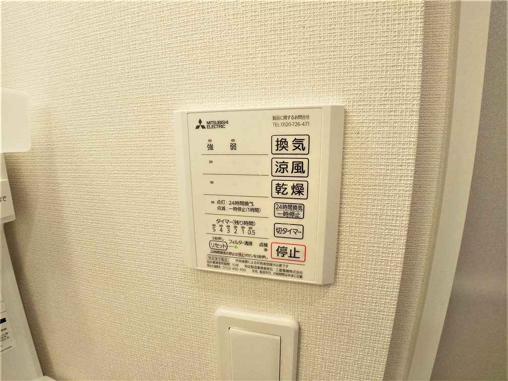 クレイノ彩Ⅴ 浴室乾燥機パネル