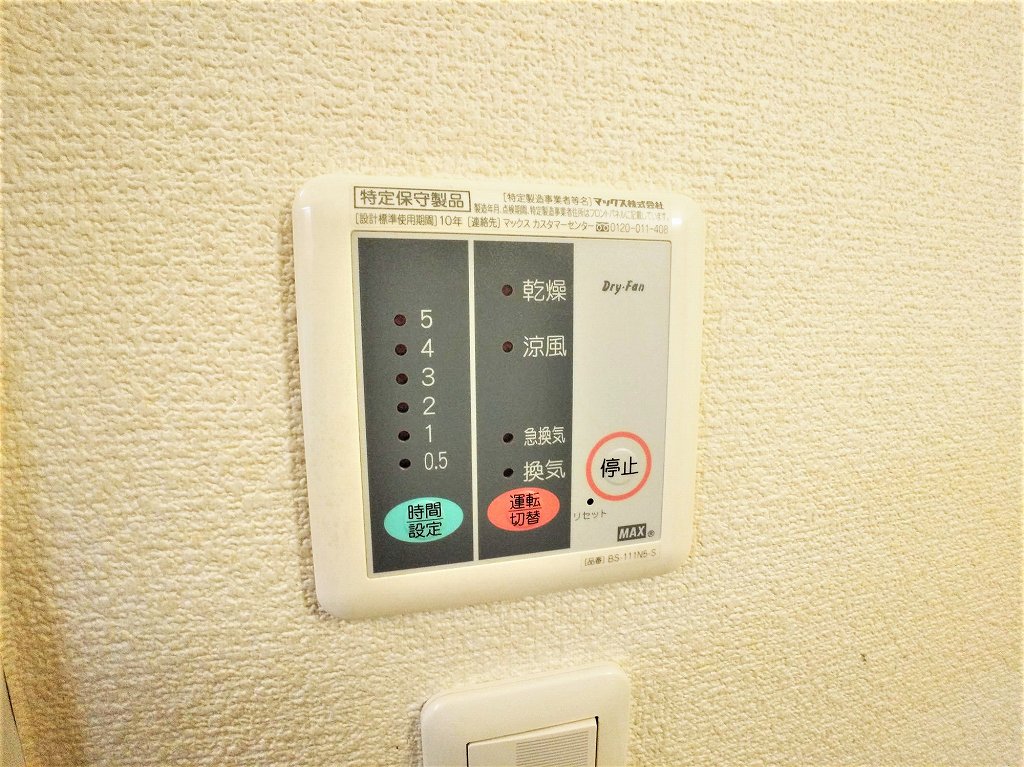 レオパレスダンディライオン 浴室乾燥機パネル
