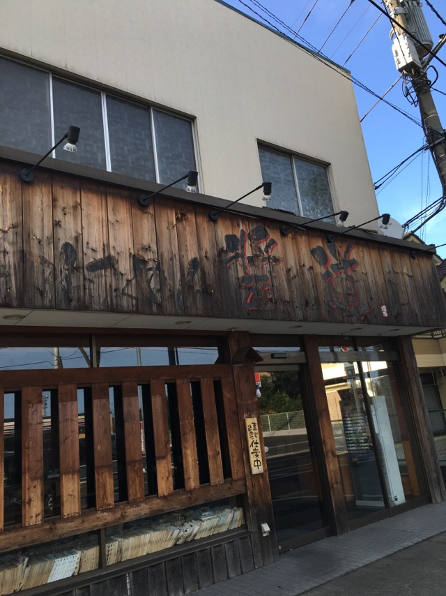 レオパレス嵯峨野 醤道ver.心　460m 徒歩６分