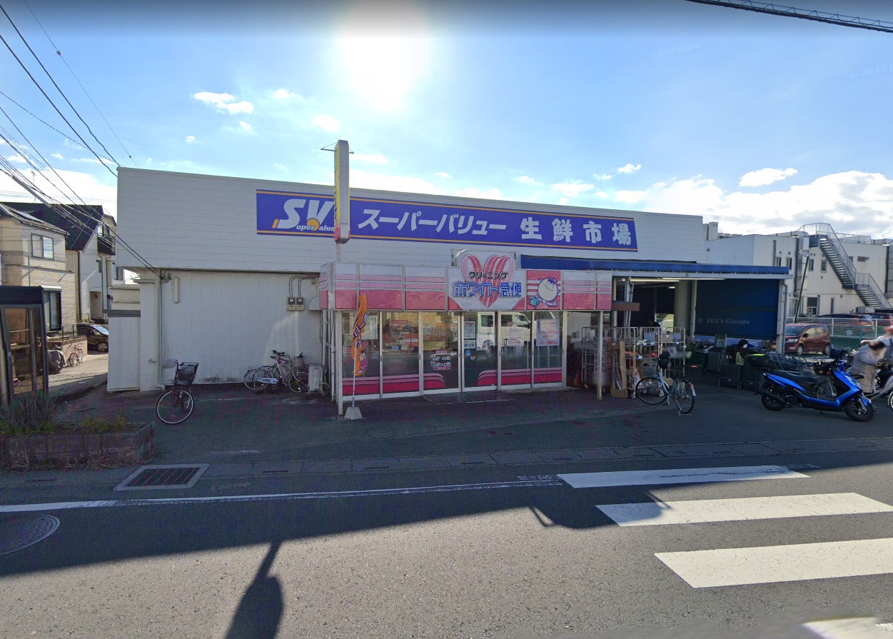 サンフォレスト天沼 SuperValue(ｽｰﾊﾟｰﾊﾞﾘｭｰ) 見沼南中野店