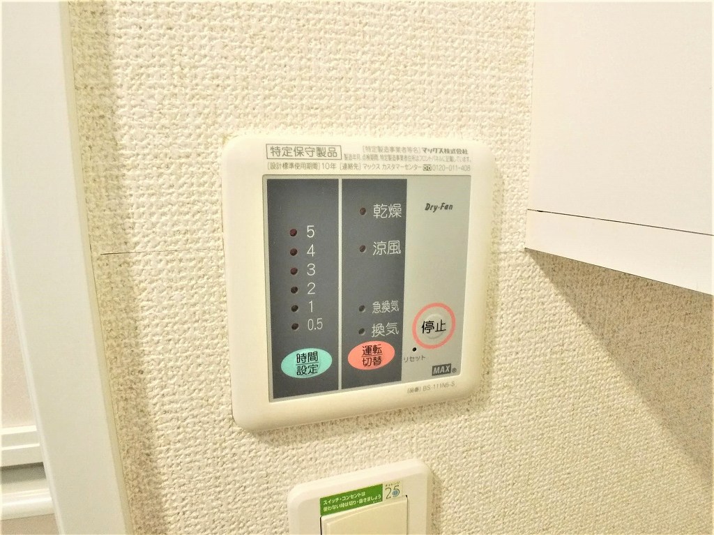 レオネクストブラザーズハイツ 浴室乾燥機パネル