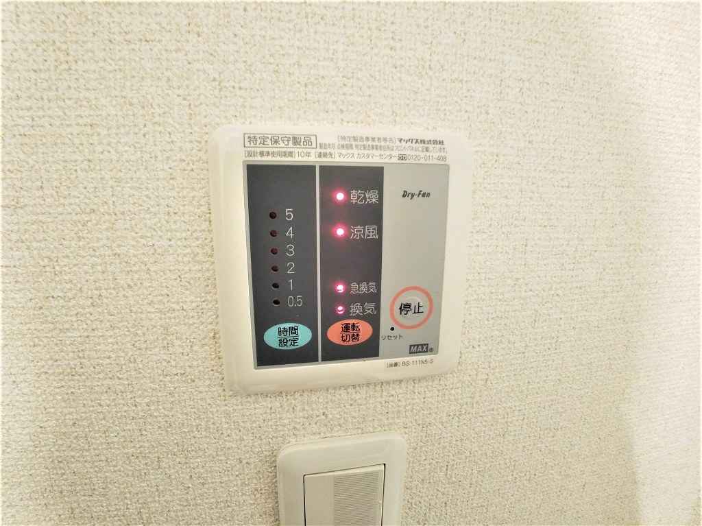 レオネクスト晋 浴室乾燥機パネル