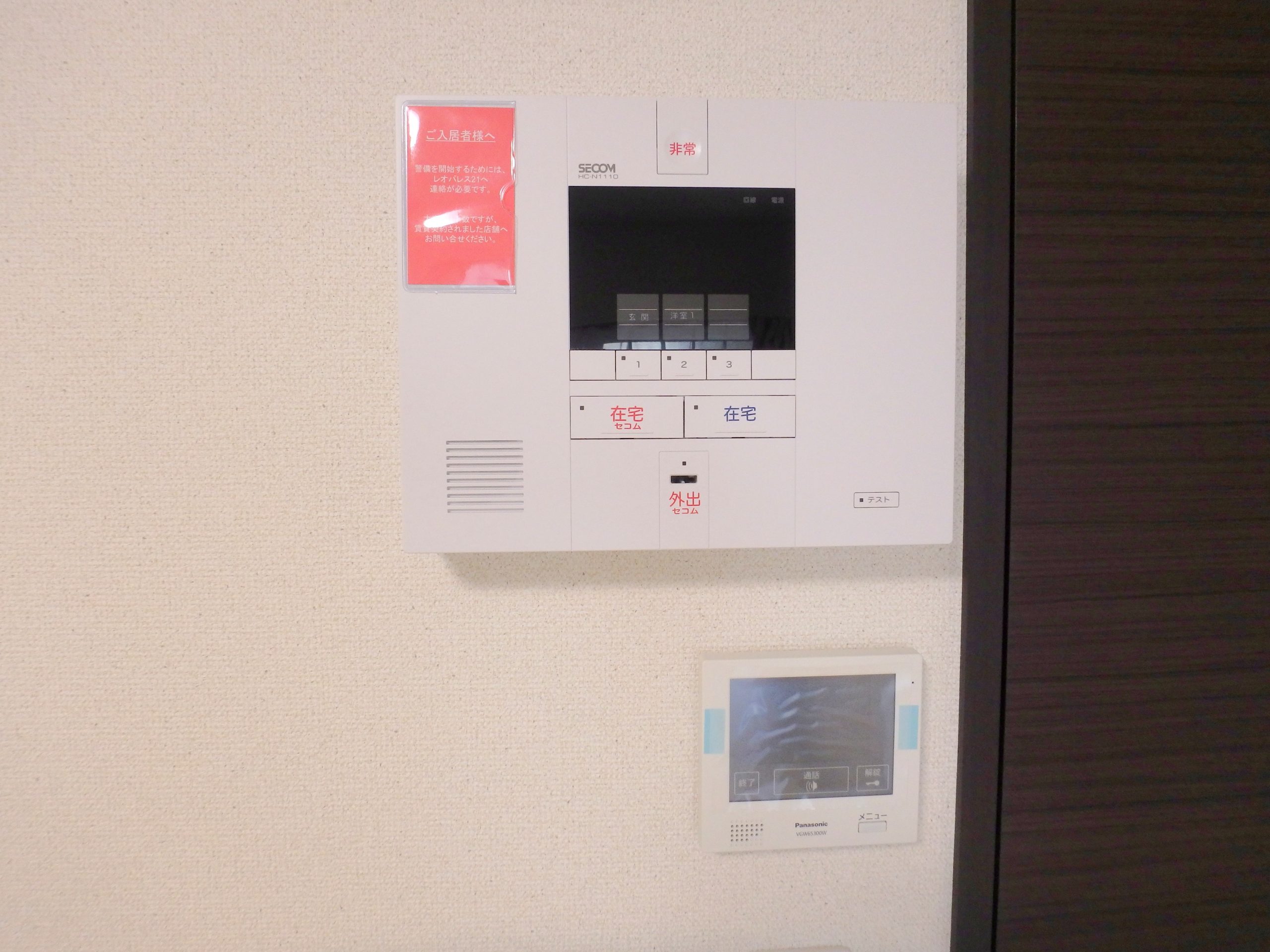 ＫＯＲＡＫＵⅢ SECOMホームセキュリティ・ＴＶモニター付きインターホン設置済み！