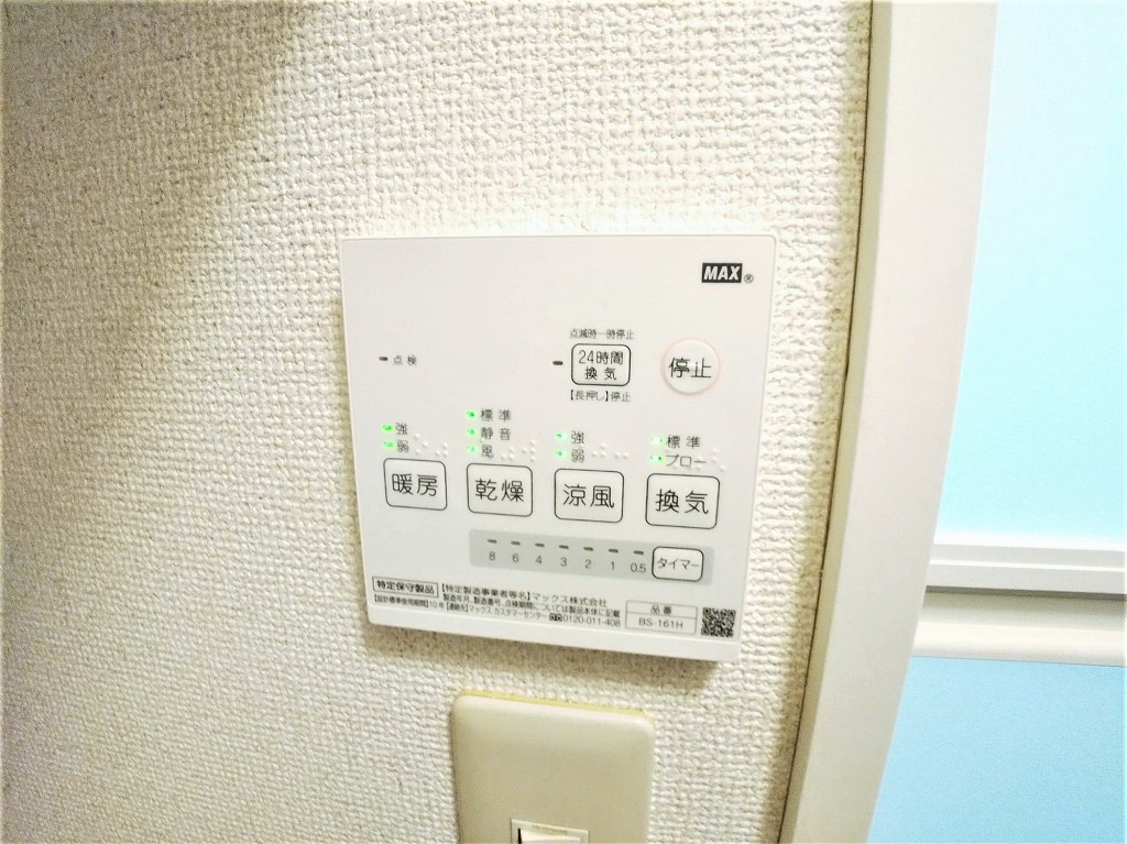 レオパレスエターナル 浴室乾燥機パネル
