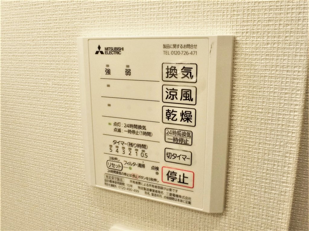 クレイノ春日 浴室乾燥機パネル