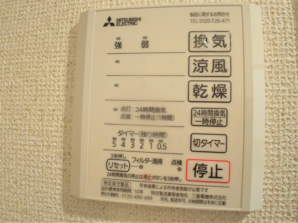 クレイノＳＡＳＡＬＡ 浴室乾燥機パネル