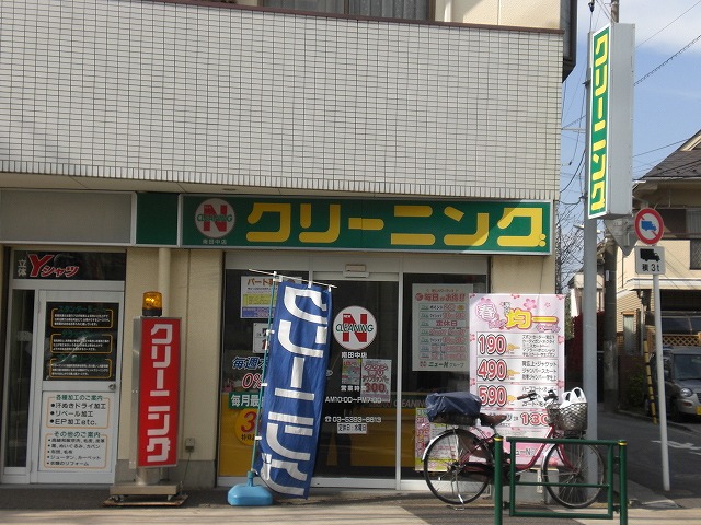 クレイノ雅 クリーニング店まで徒歩約５分