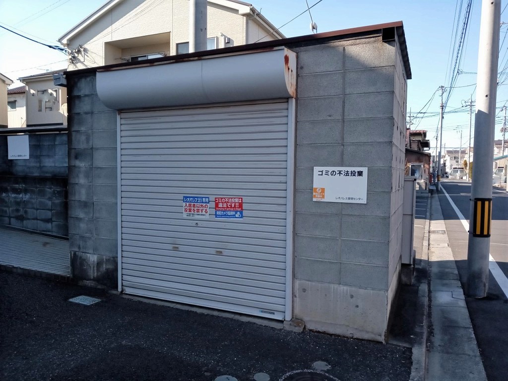 レオパレスプラム ゴミ置き場