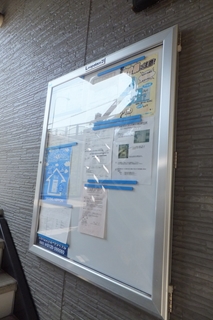 大森北 掲示板