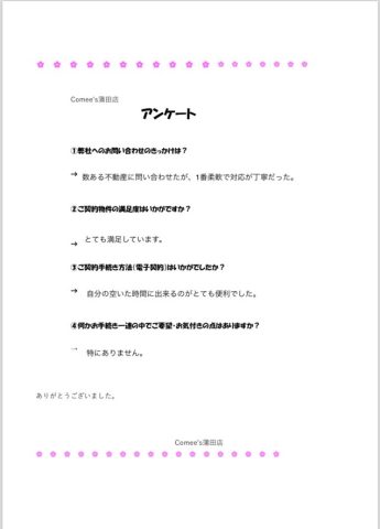 Oさんありがとうございました