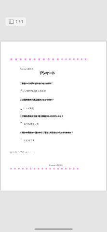 Ｍさんありがとうございました
