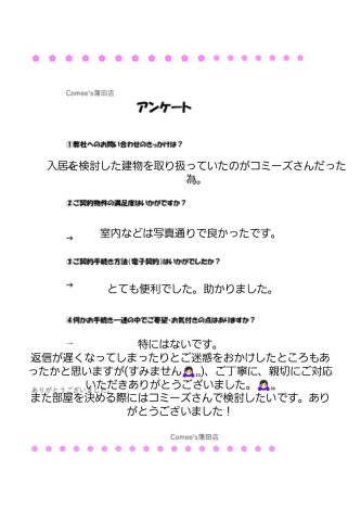Ｈさんありがとうございました