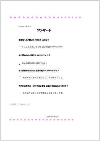 Ｓさんありがとうございました